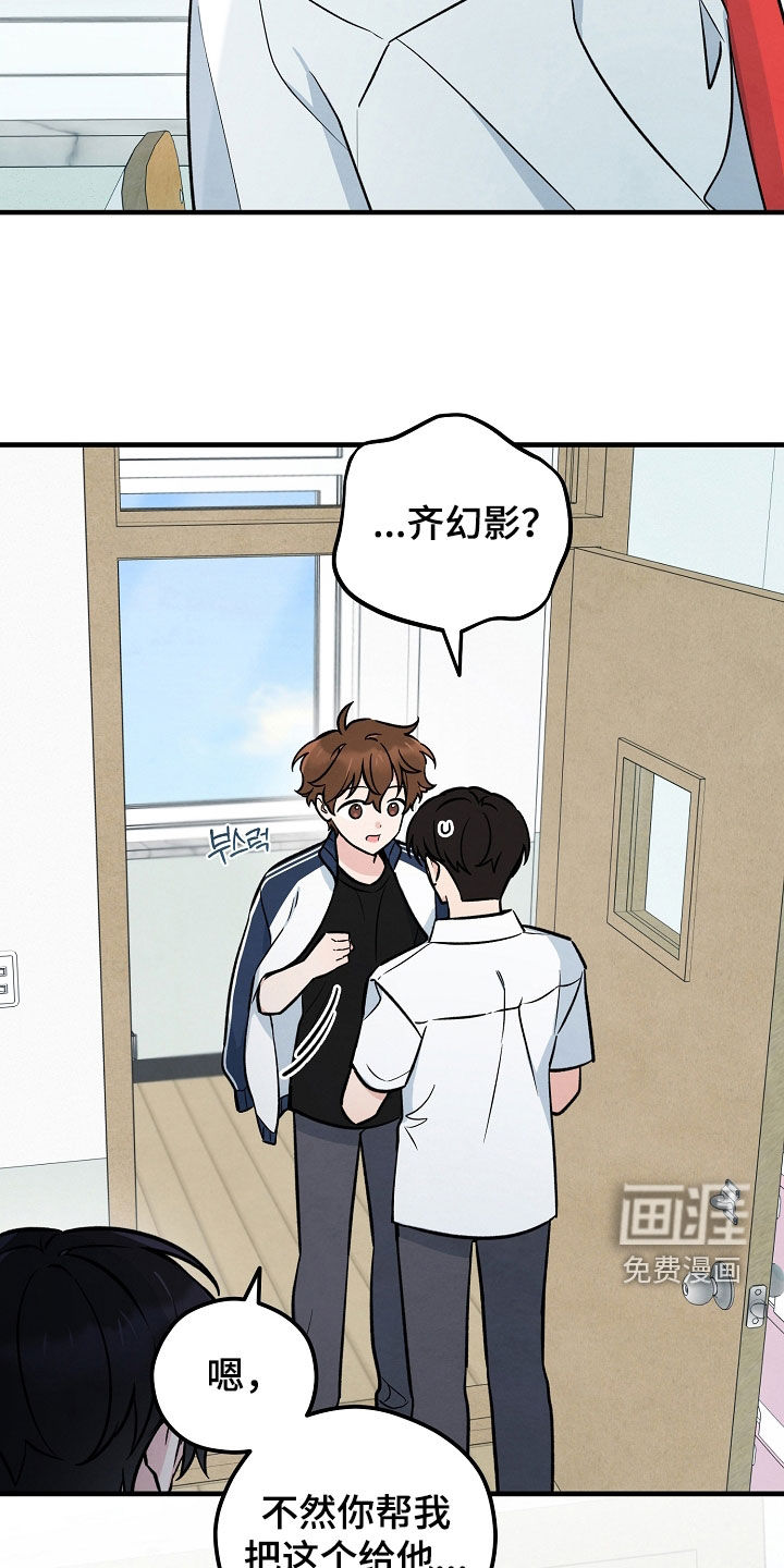 见习驱魔师 第30话 第9页