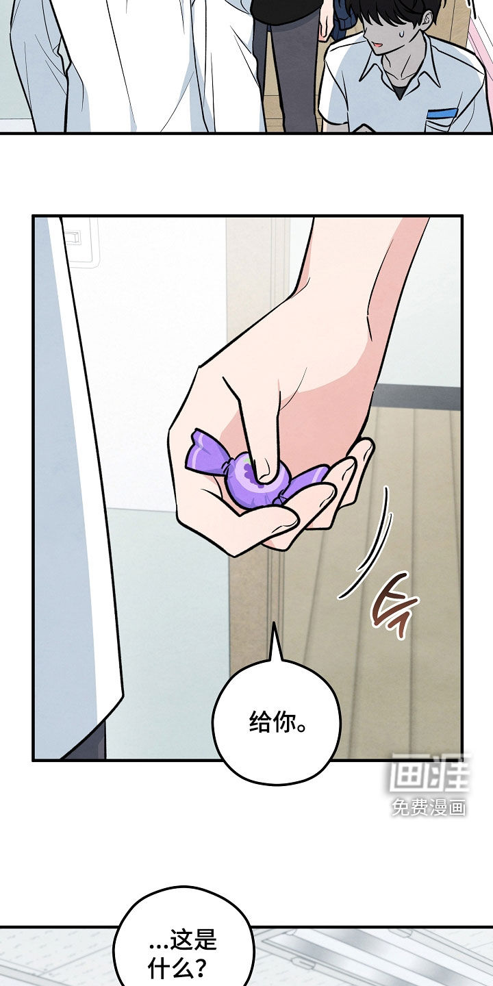 见习驱魔师 第30话 第12页