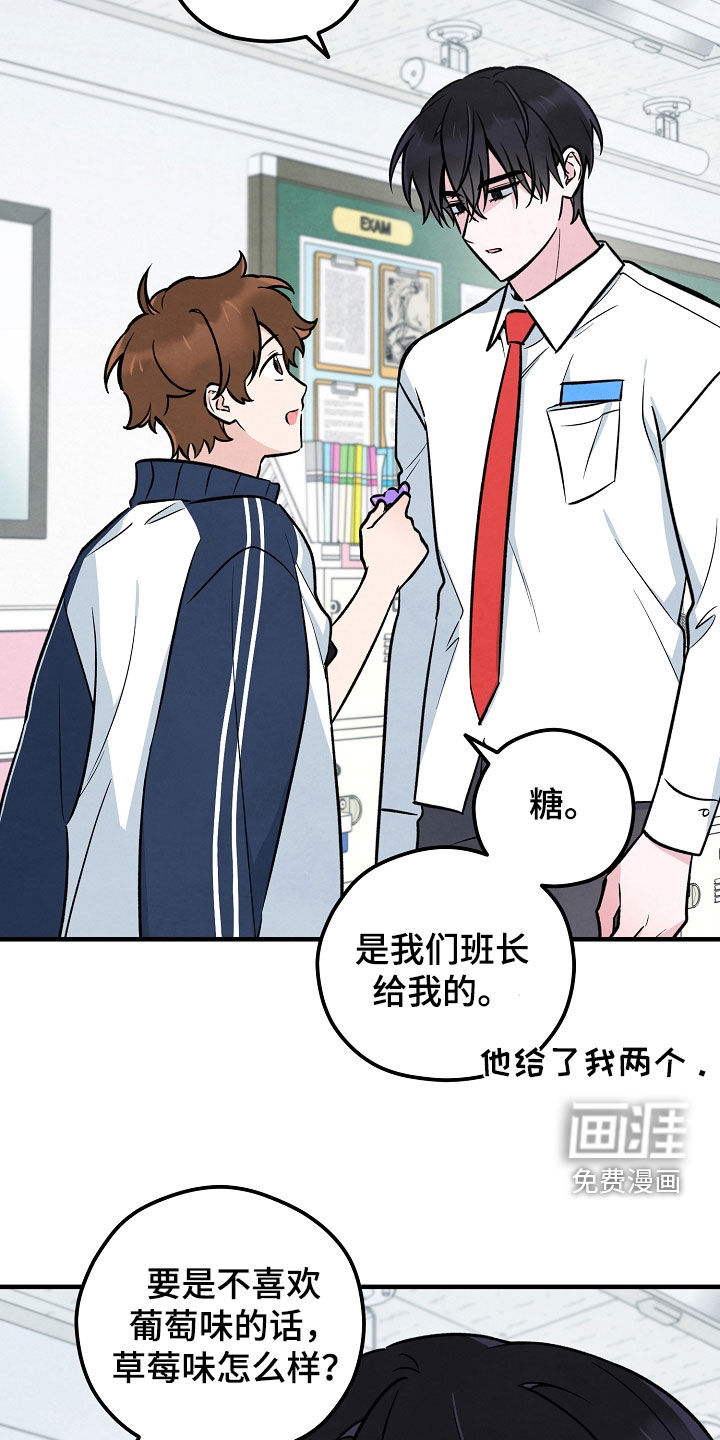 见习驱魔师 第30话 第13页