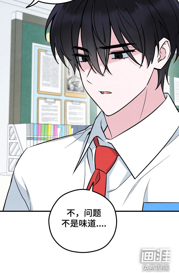 见习驱魔师 第30话 第14页