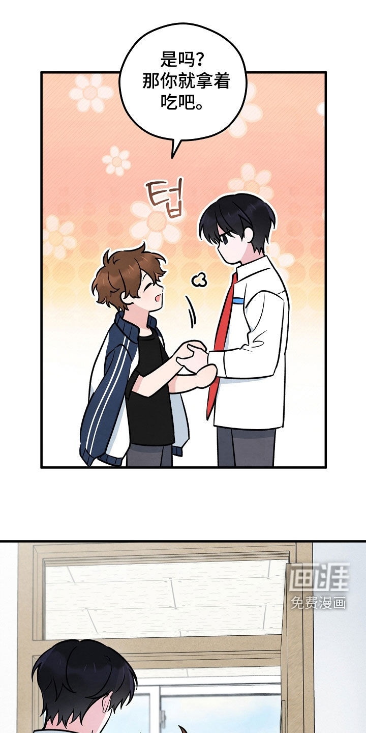 见习驱魔师 第30话 第15页