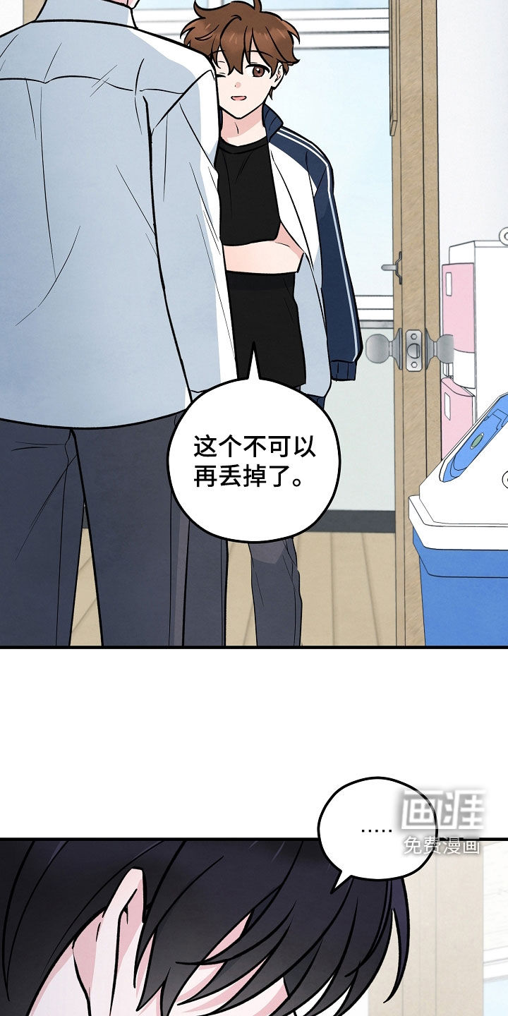 见习驱魔师 第30话 第16页