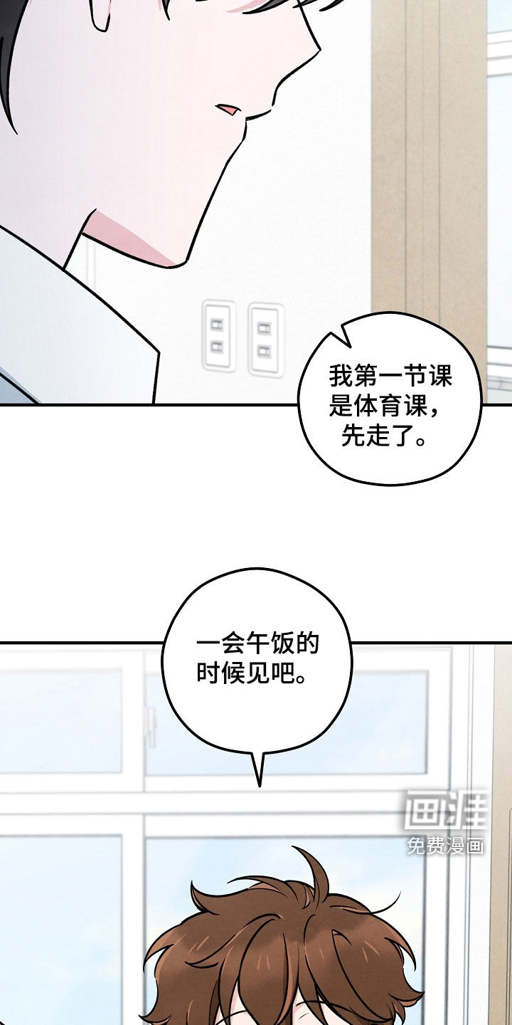 见习驱魔师 第30话 第17页