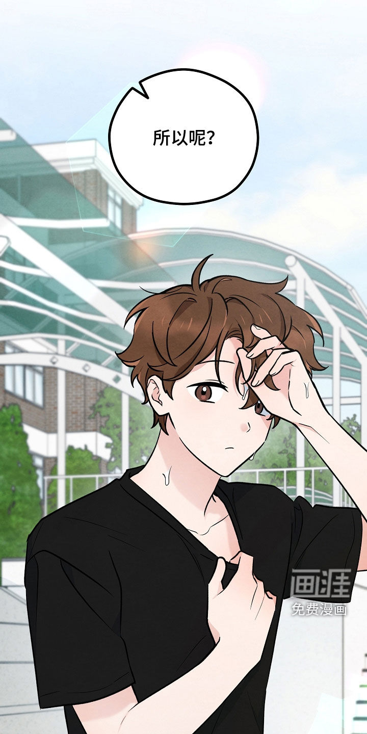 见习驱魔师 第30话 第20页