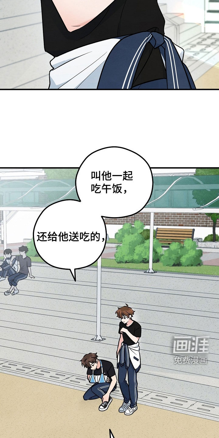 见习驱魔师 第30话 第21页