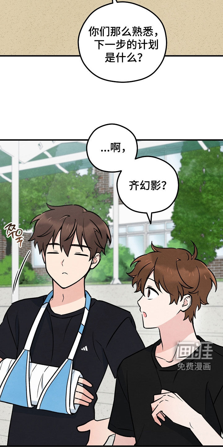 见习驱魔师 第30话 第22页