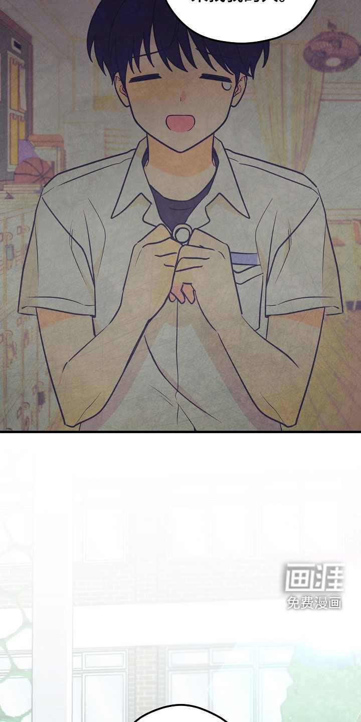 见习驱魔师 第30话 第27页