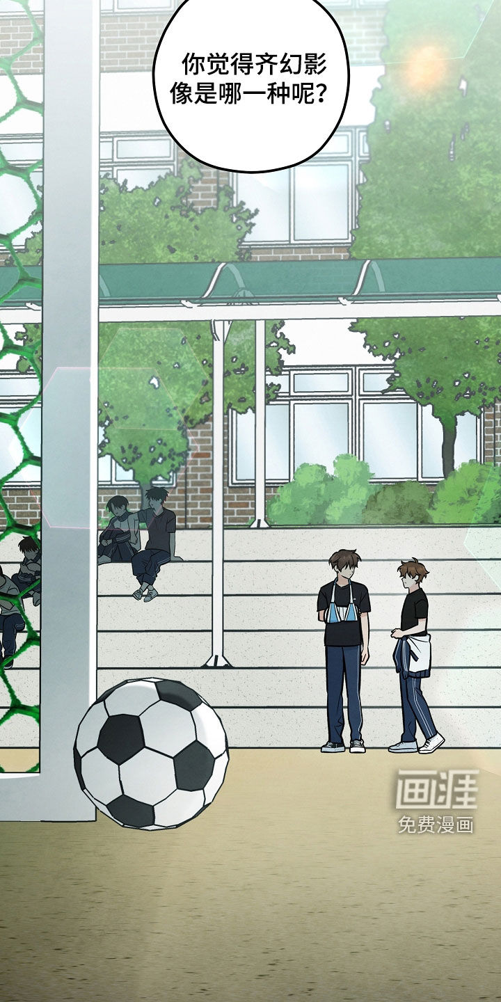 见习驱魔师 第30话 第28页