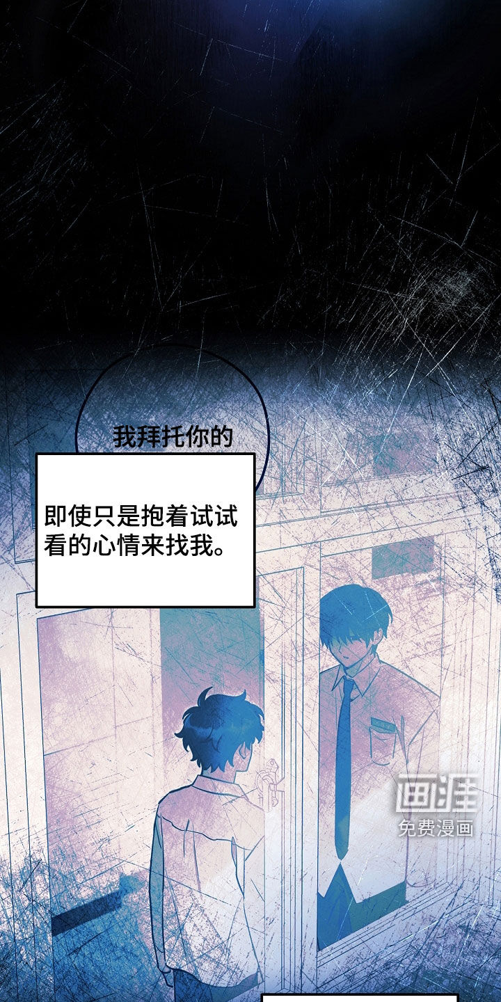 见习驱魔师 第30话 第30页