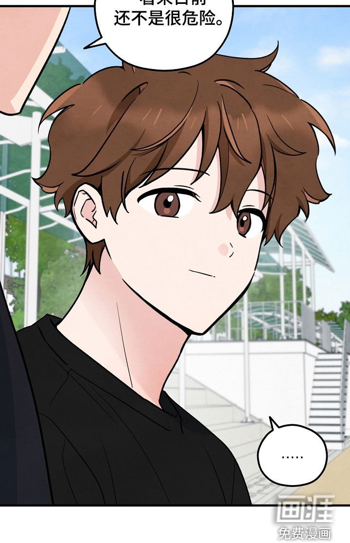 见习驱魔师 第30话 第34页