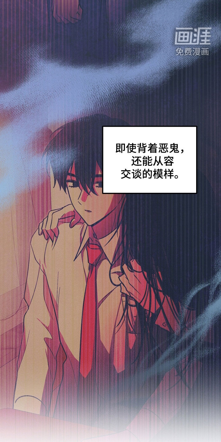 见习驱魔师 第31话 第1页