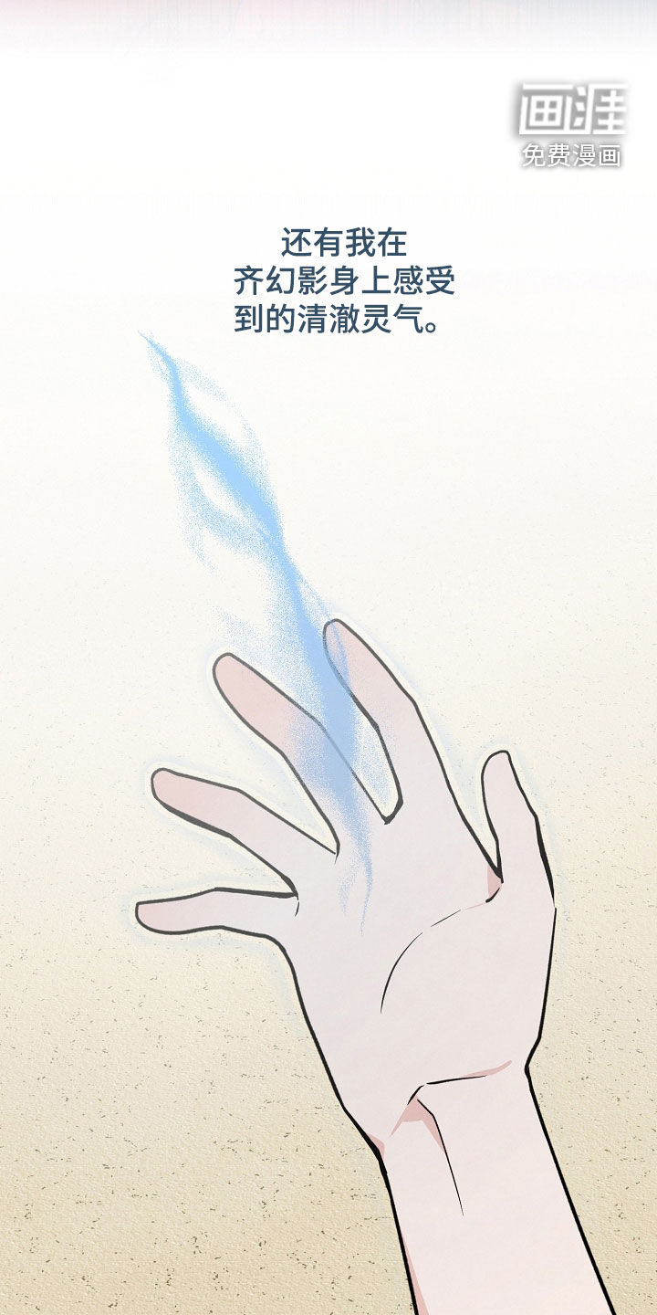 见习驱魔师 第31话 第2页