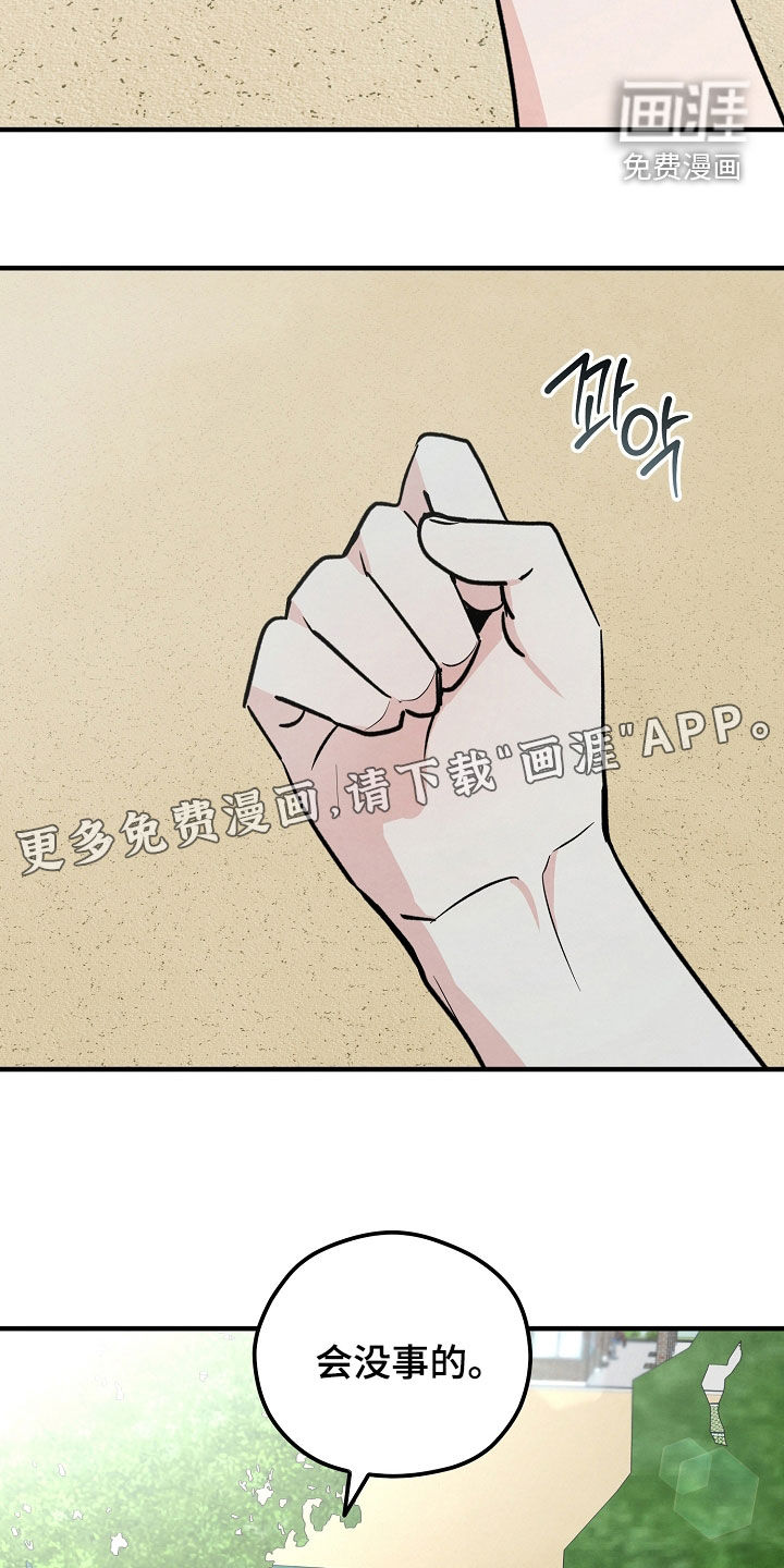 见习驱魔师 第31话 第3页