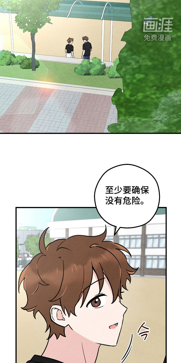 见习驱魔师 第31话 第4页