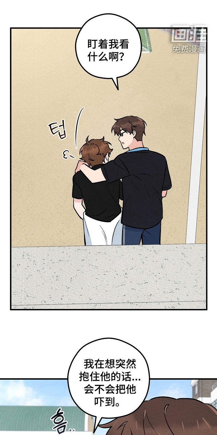 见习驱魔师 第31话 第7页