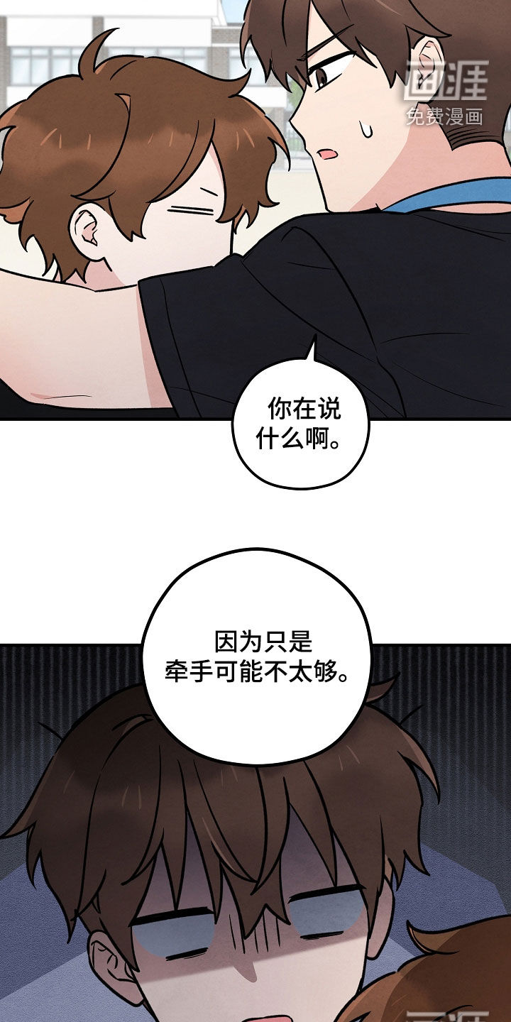 见习驱魔师 第31话 第8页