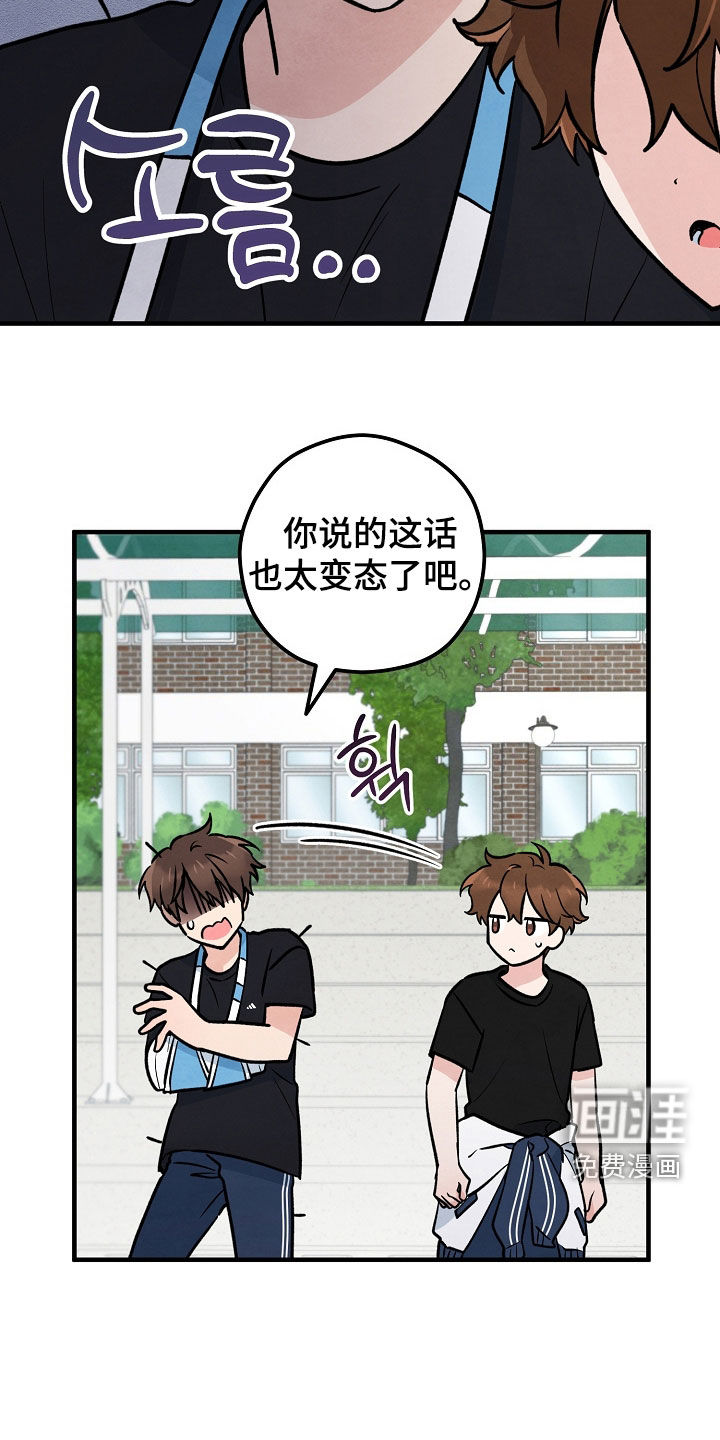 见习驱魔师 第31话 第10页