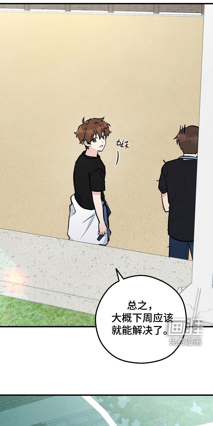 见习驱魔师 第31话 第11页