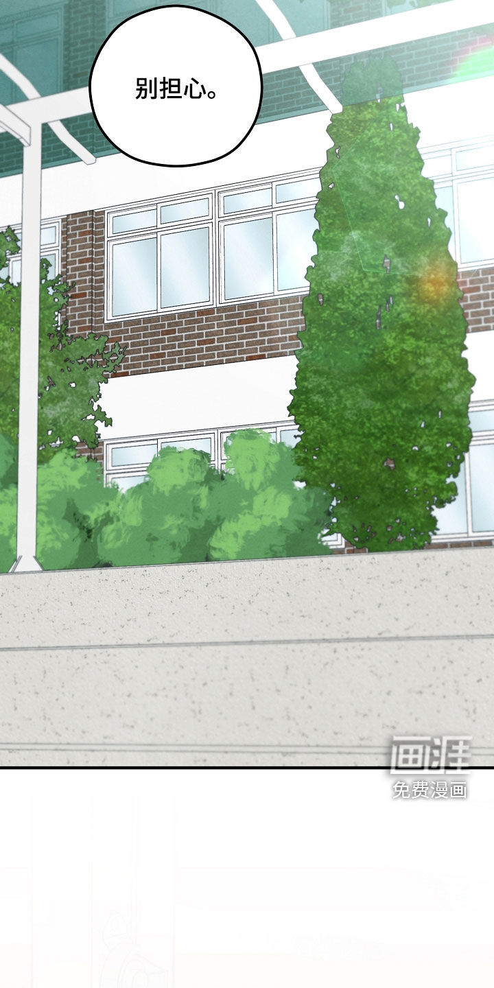 见习驱魔师 第31话 第12页