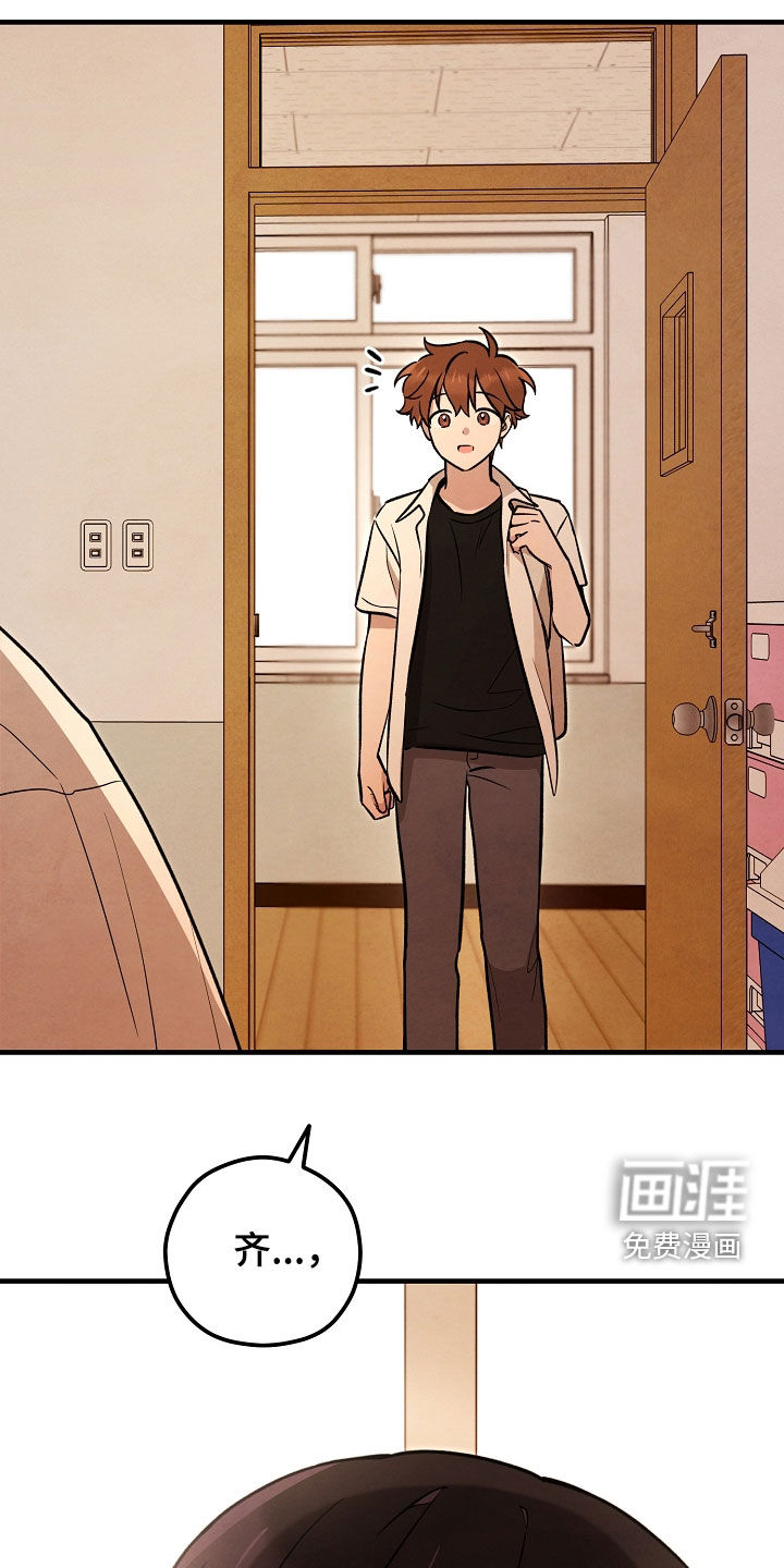 见习驱魔师 第31话 第15页