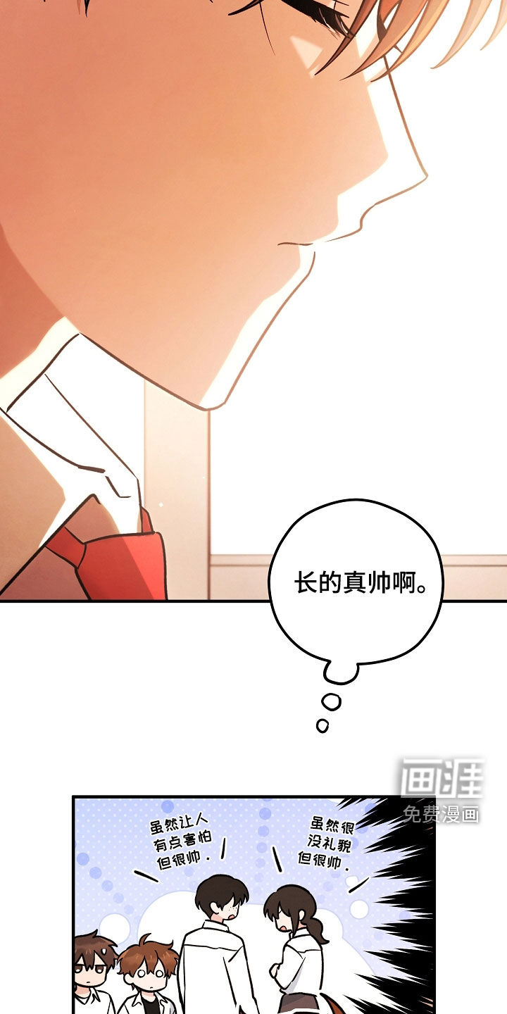 见习驱魔师 第31话 第18页