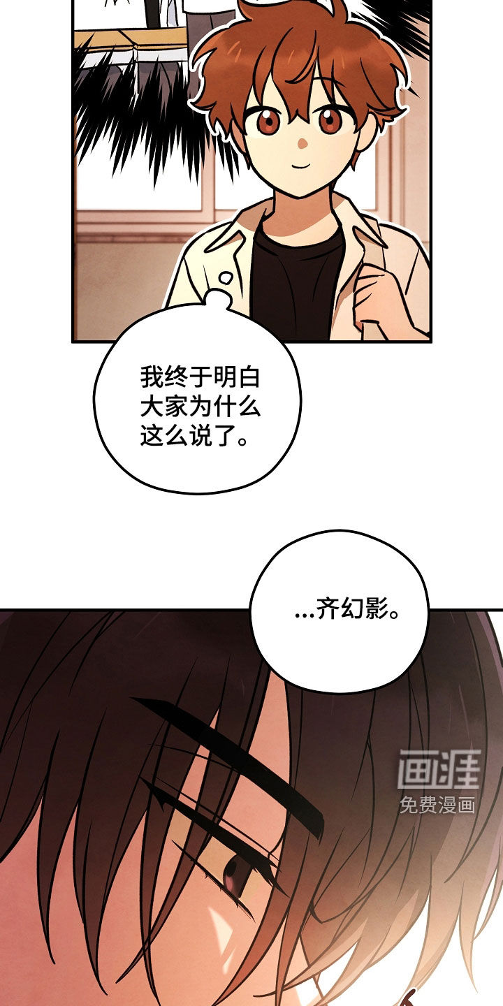 见习驱魔师 第31话 第19页