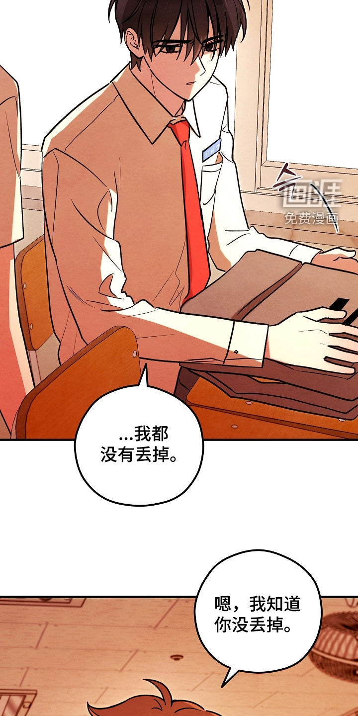 见习驱魔师 第31话 第26页