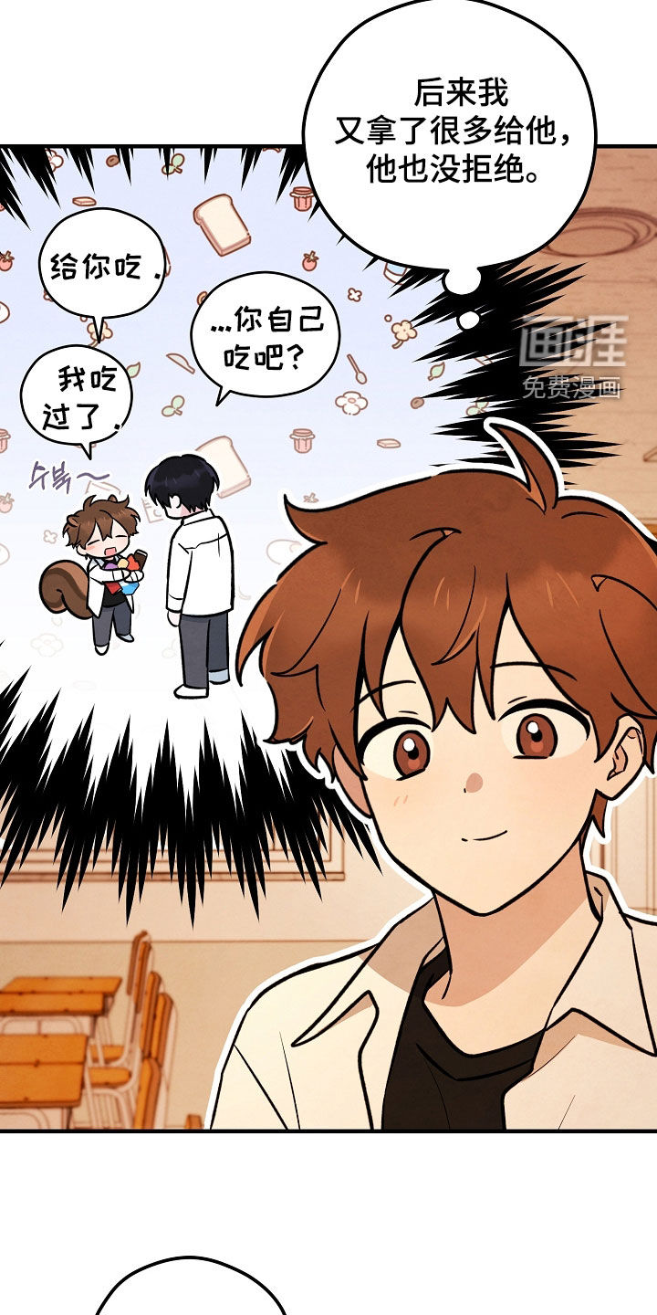 见习驱魔师 第31话 第28页