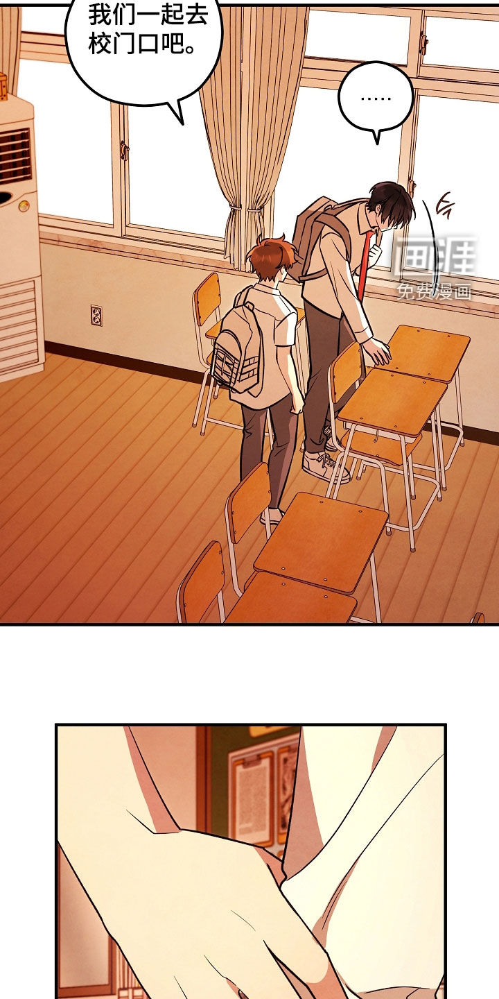 见习驱魔师 第31话 第29页