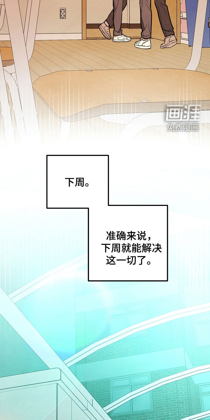 见习驱魔师 第31话 第31页