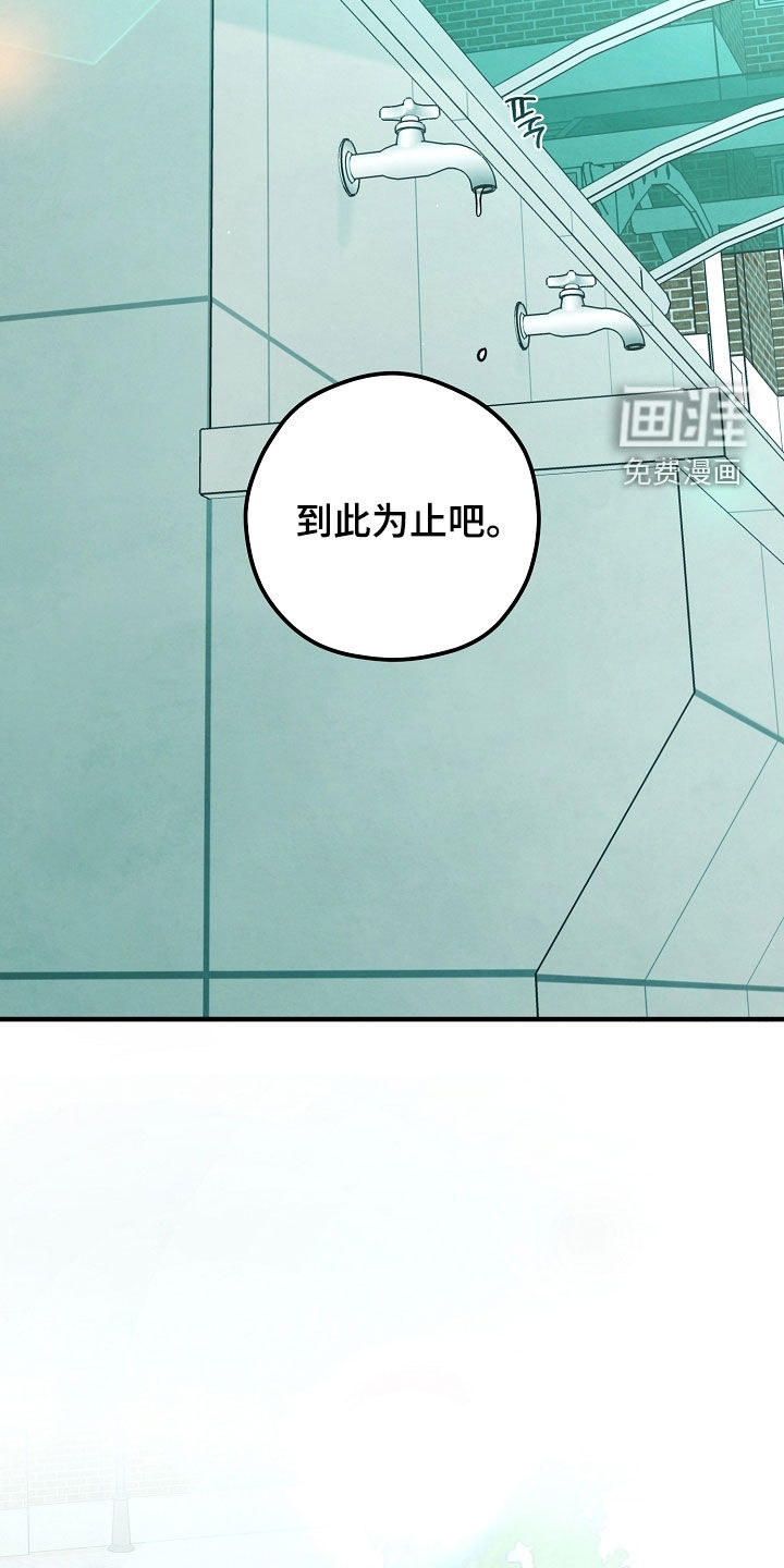 见习驱魔师 第31话 第32页