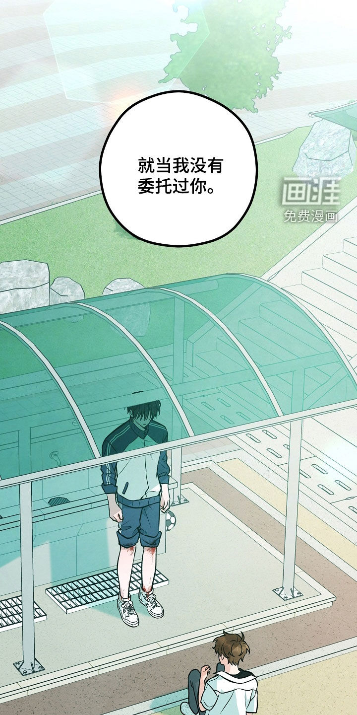 见习驱魔师 第31话 第33页