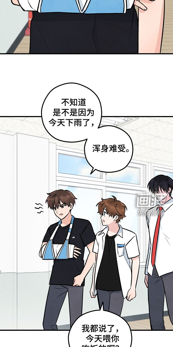 见习驱魔师 第32话 第1页