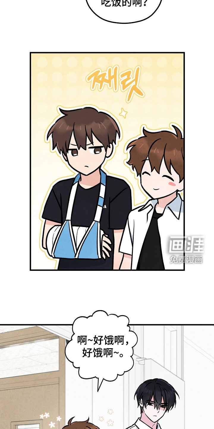 见习驱魔师 第32话 第2页