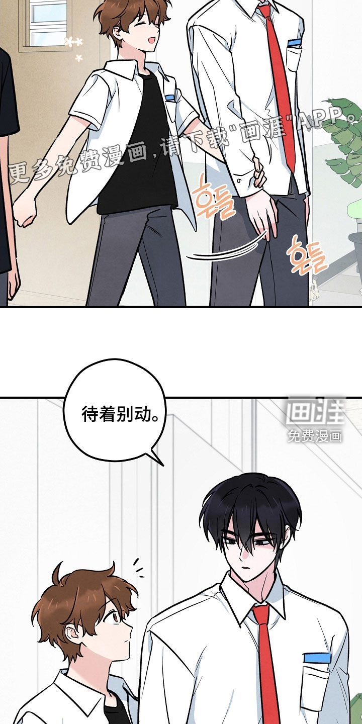 见习驱魔师 第32话 第3页