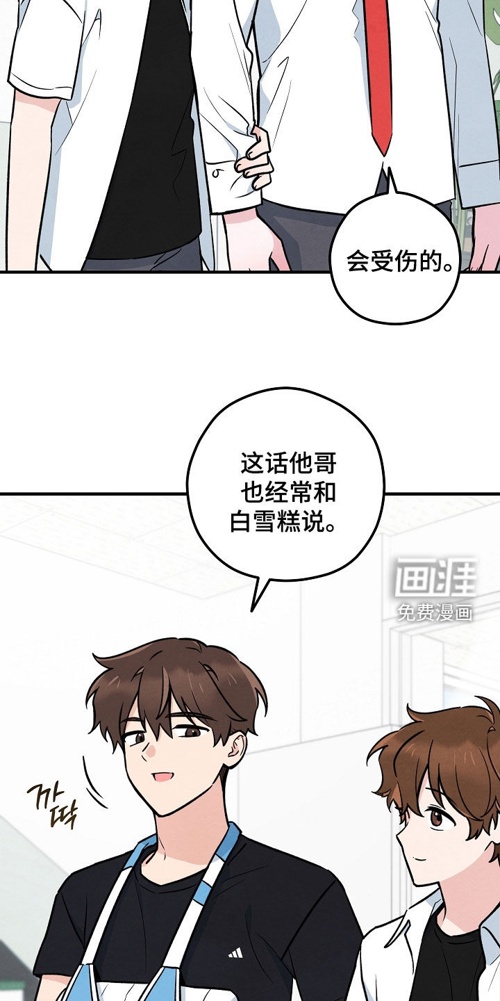 见习驱魔师 第32话 第4页