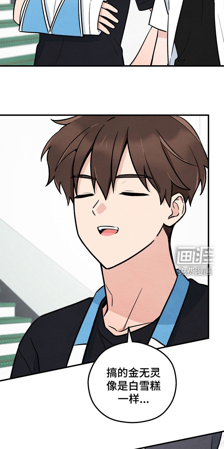 见习驱魔师 第32话 第5页