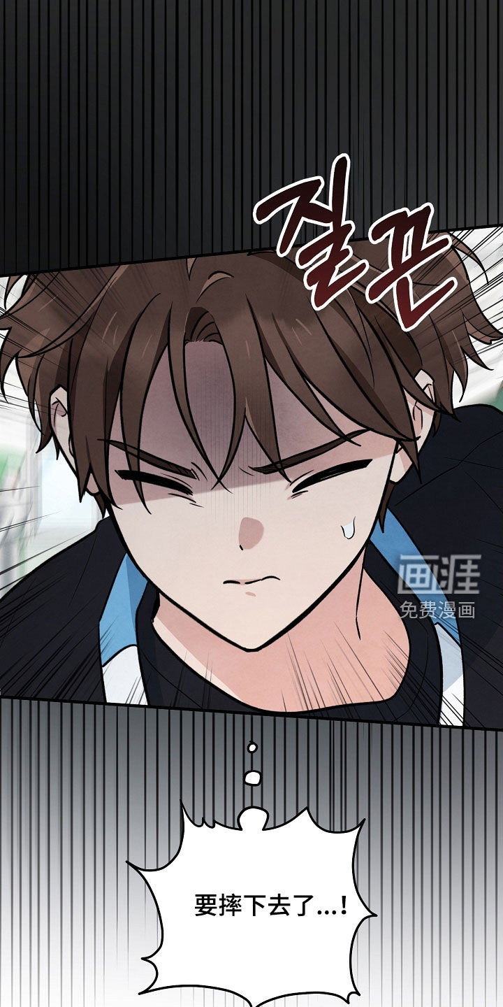 见习驱魔师 第32话 第9页