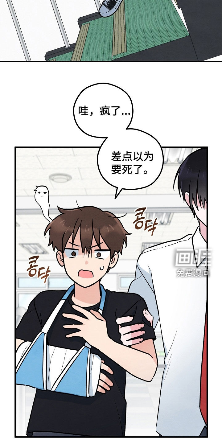 见习驱魔师 第32话 第12页