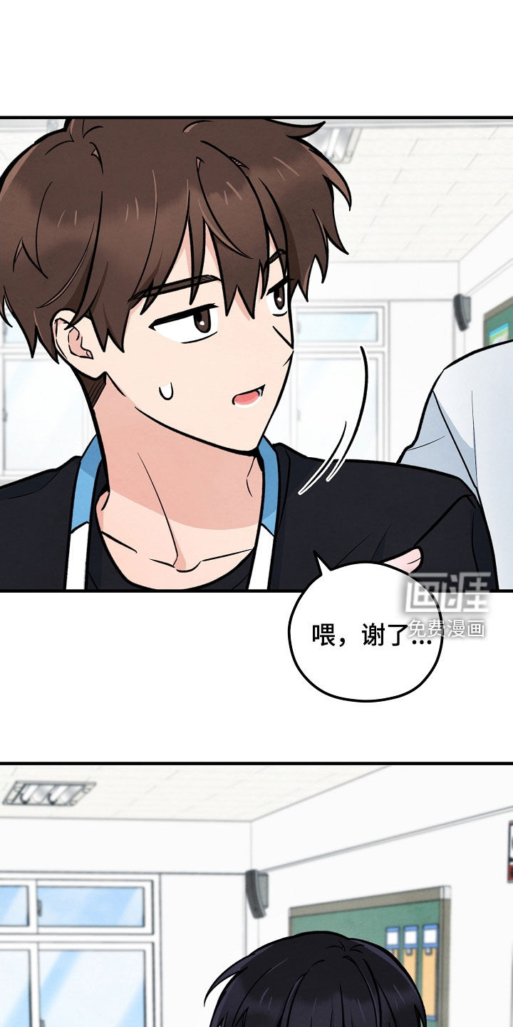 见习驱魔师 第32话 第13页