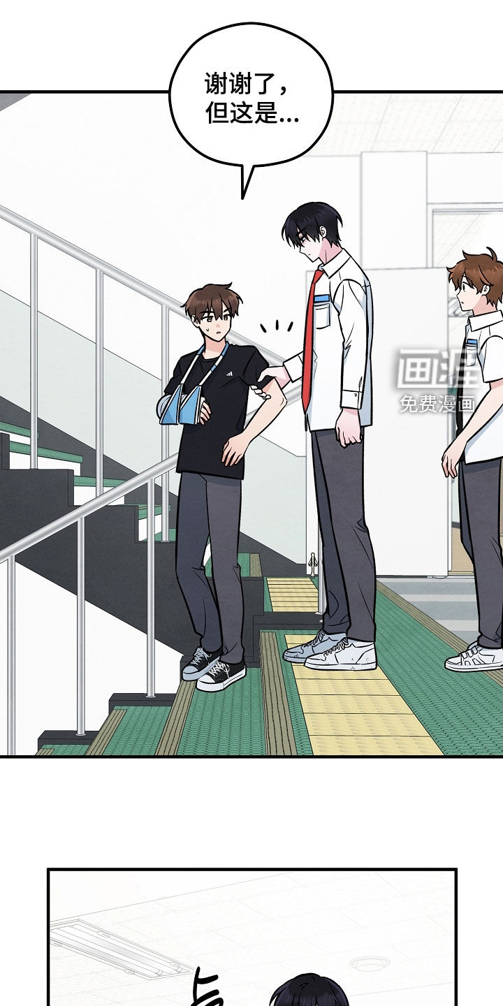 见习驱魔师 第32话 第16页