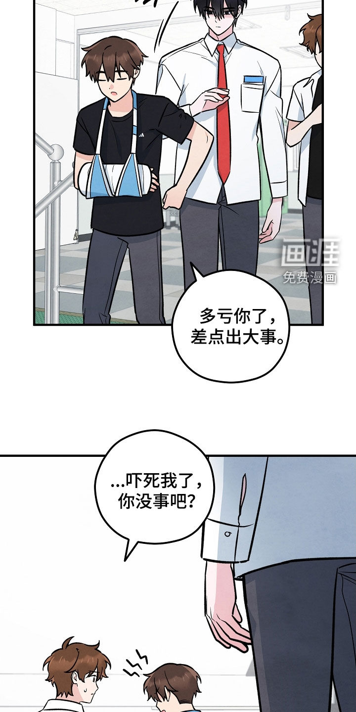 见习驱魔师 第32话 第17页