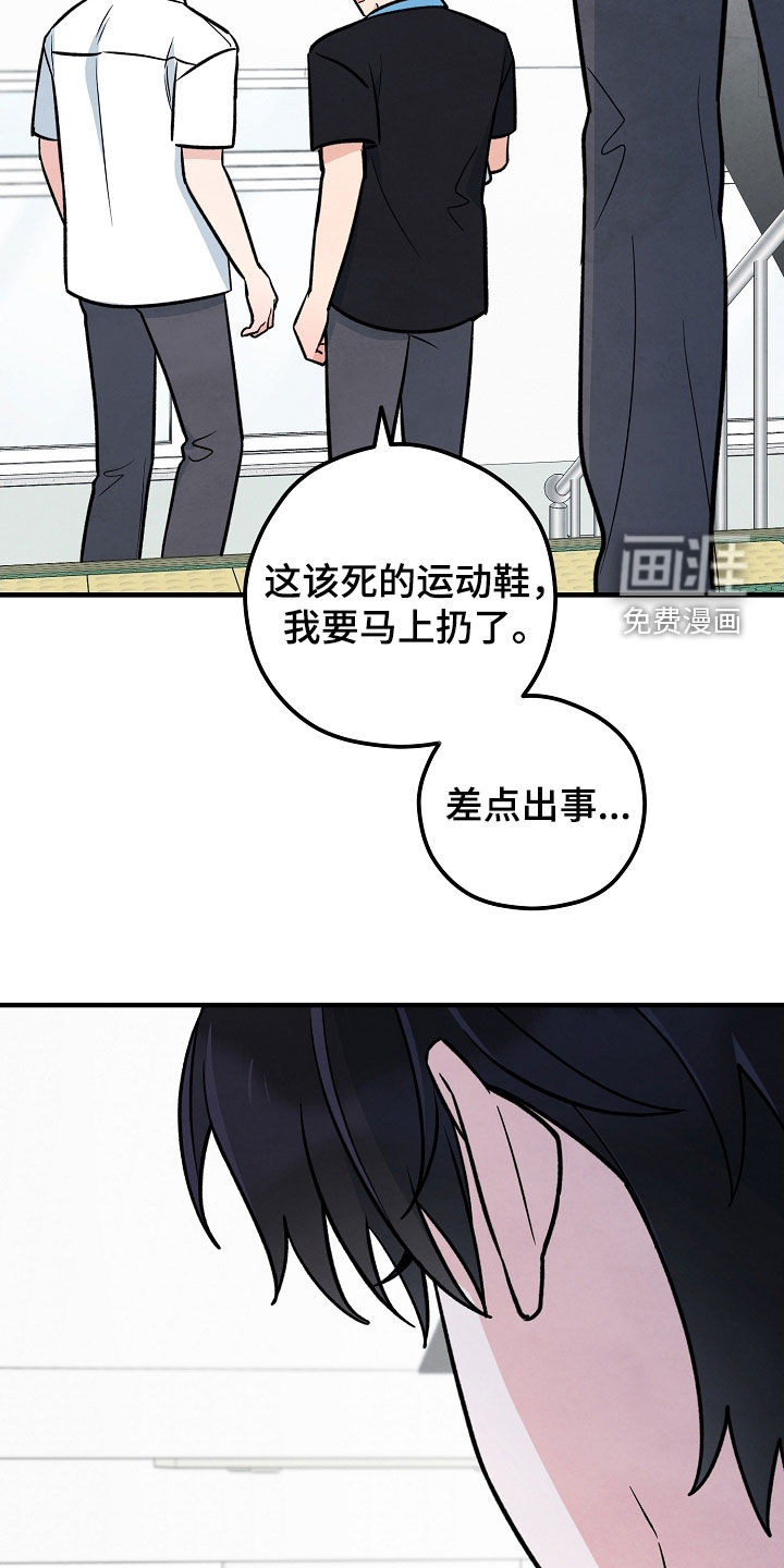 见习驱魔师 第32话 第18页