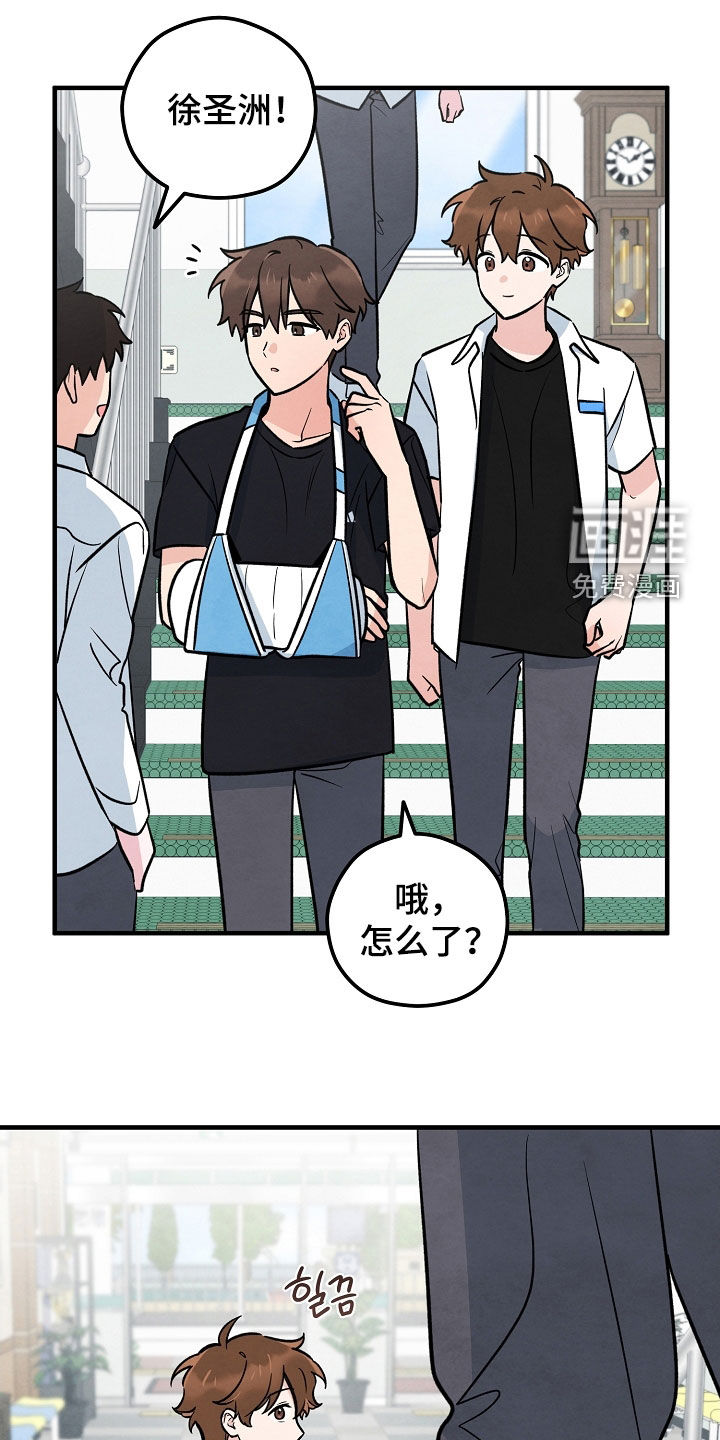 见习驱魔师 第32话 第20页