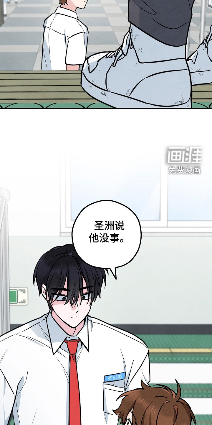 见习驱魔师 第32话 第21页