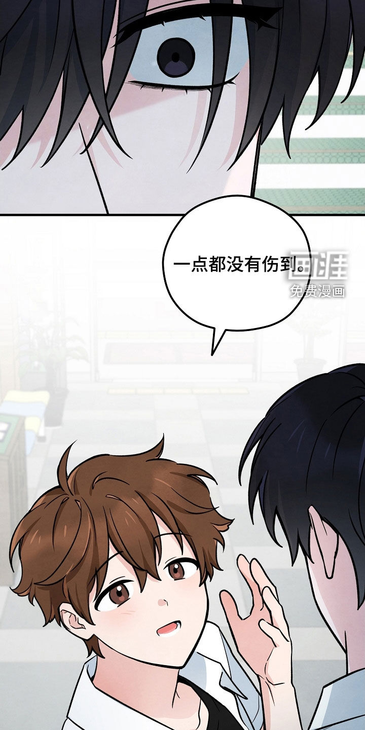 见习驱魔师 第32话 第23页