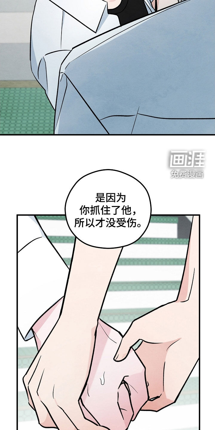 见习驱魔师 第32话 第24页