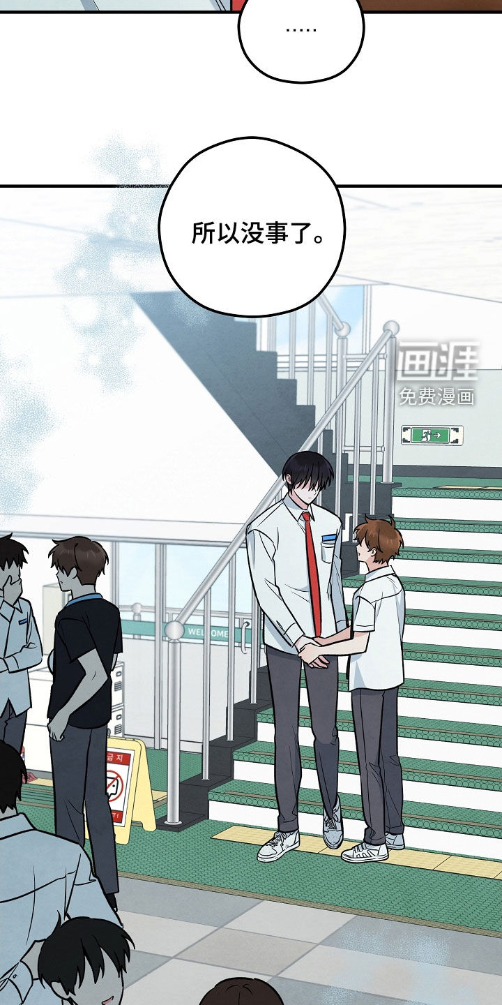 见习驱魔师 第32话 第26页