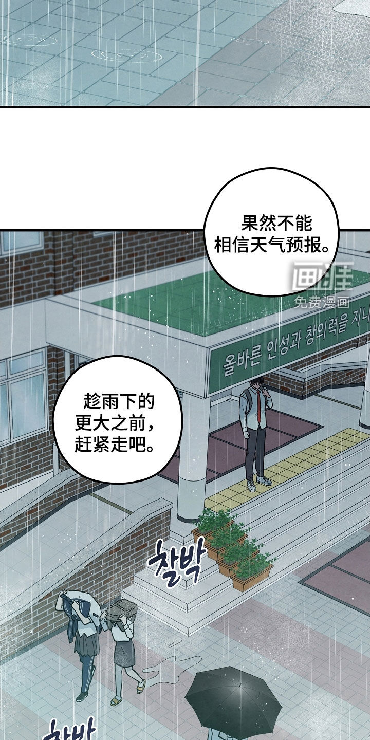 见习驱魔师 第32话 第30页