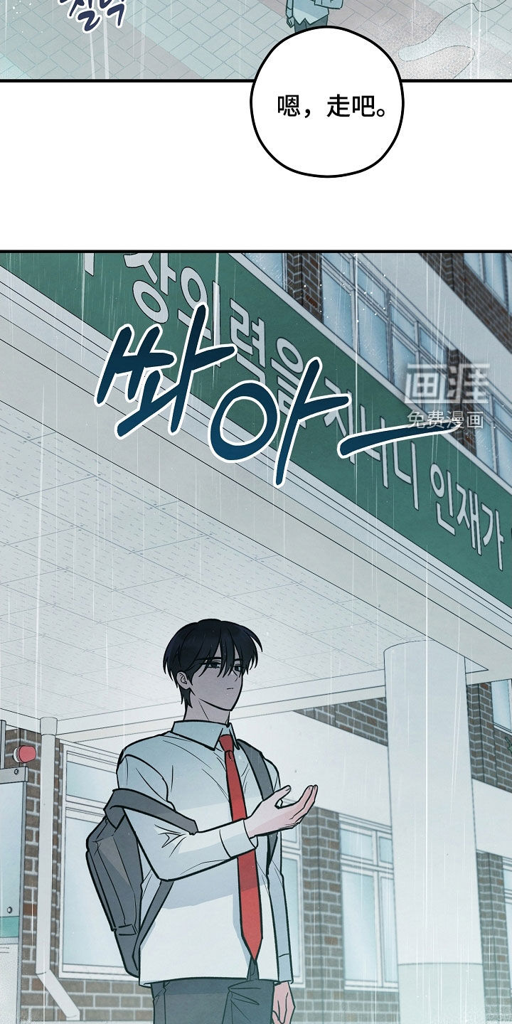 见习驱魔师 第32话 第31页